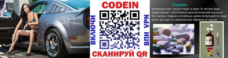 Купить  Богучар  Codein напиток Lean (лин) 