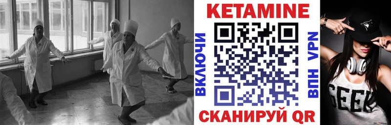 Кетамин VHQ  Купить где  Богучар 