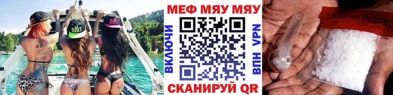Меф мяу мяу  Богучар 